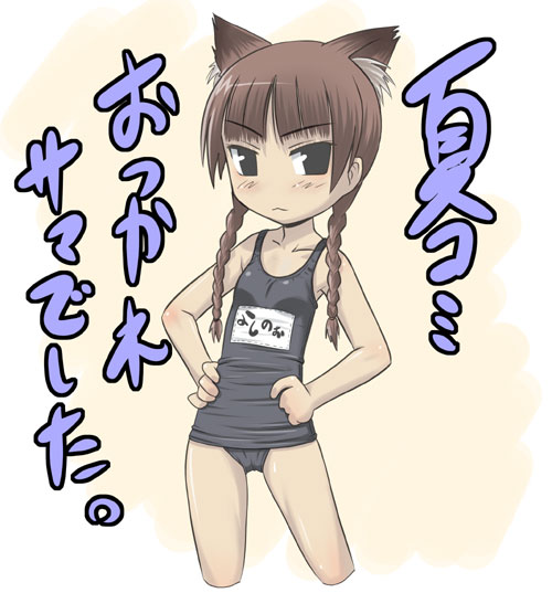 shimazu yoshino, maria-sama ga miteru, tagme, 00s, animal ears, cat ears, swimsuit