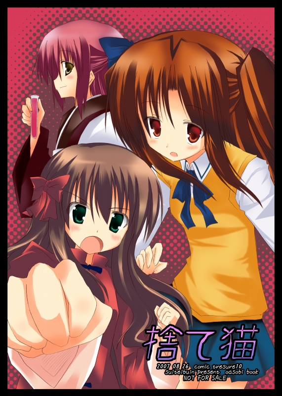 akane souichi, arima miyako, kohaku (tsukihime), yumizuka satsuki, melty blood, tsukihime, 00s, 2007, 3girls, bad anatomy, blue skirt, bow, brown hair, chinese clothes, clenched hand, green eyes, hair bow, hair ribbon, japanese clothes, kimono, long hair, long sleeves, looking at viewer, multiple girls, neck ribbon, open mouth, pink hair, profile, red eyes, ribbon, school uniform, serafuku, shirt, short hair, skirt, smile, test tube, vest, yellow eyes
