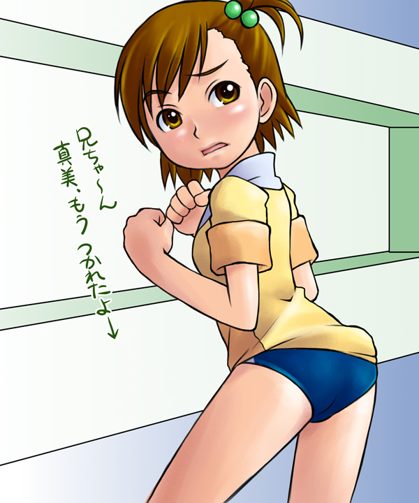 houman, futami mami, idolmaster, idolmaster (classic), 1girl, ass, blue buruma, blush, brown eyes, brown hair, buruma, from behind, hair bobbles, hair ornament, looking back, open mouth, ponytail, raised eyebrow, shirt, short hair, short sleeves, side ponytail, standing, yellow shirt