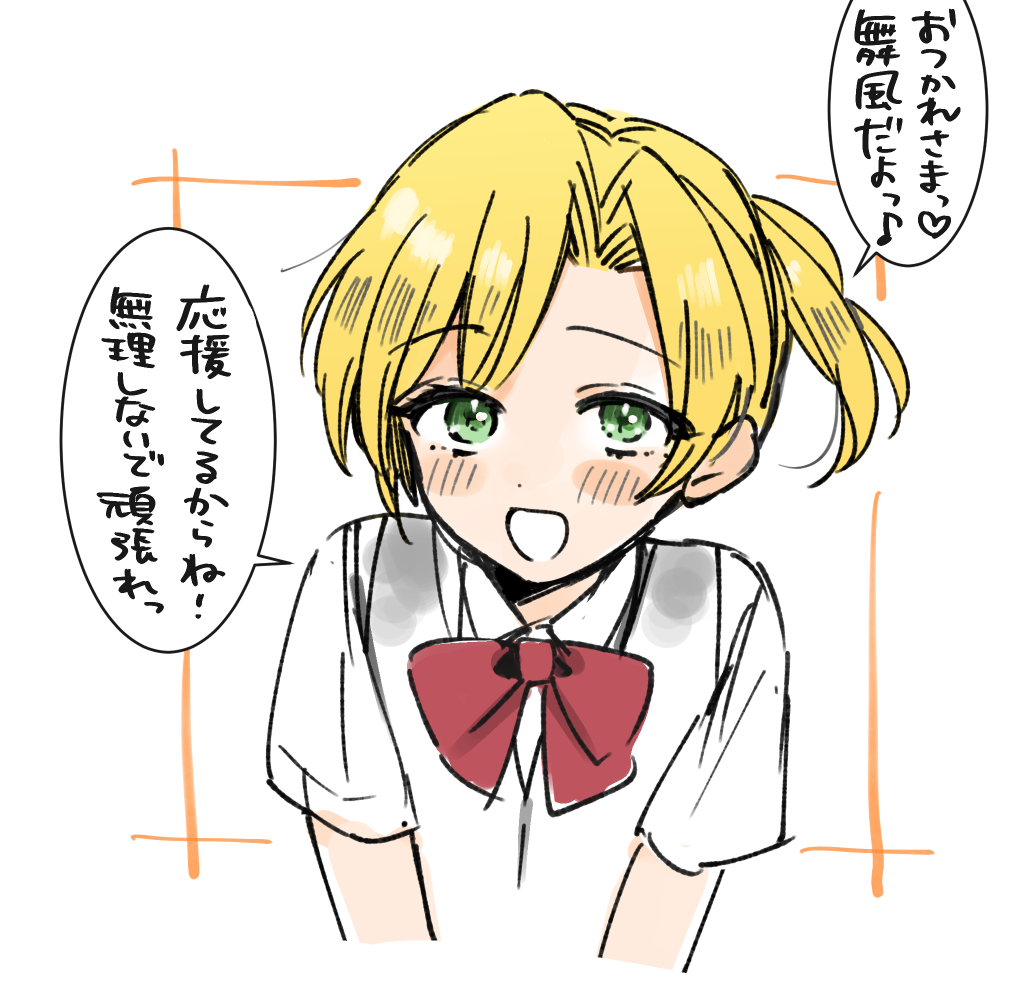saburou 03, maikaze (kancolle), kantai collection, translation request, 1girl, blonde hair, bow, bowtie, collared shirt, dress shirt, gradient vest, green eyes, looking at viewer, ponytail, red bow, red bowtie, shirt, short hair, solo, upper body, vest, white background, white shirt