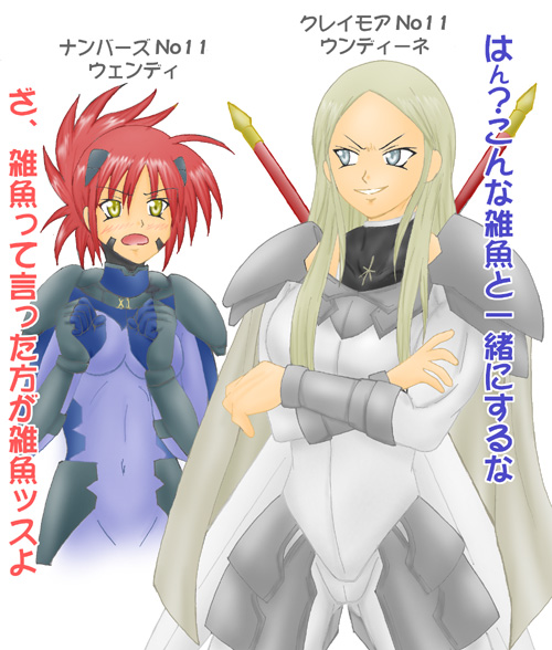 claymore (series), tagme, 00s