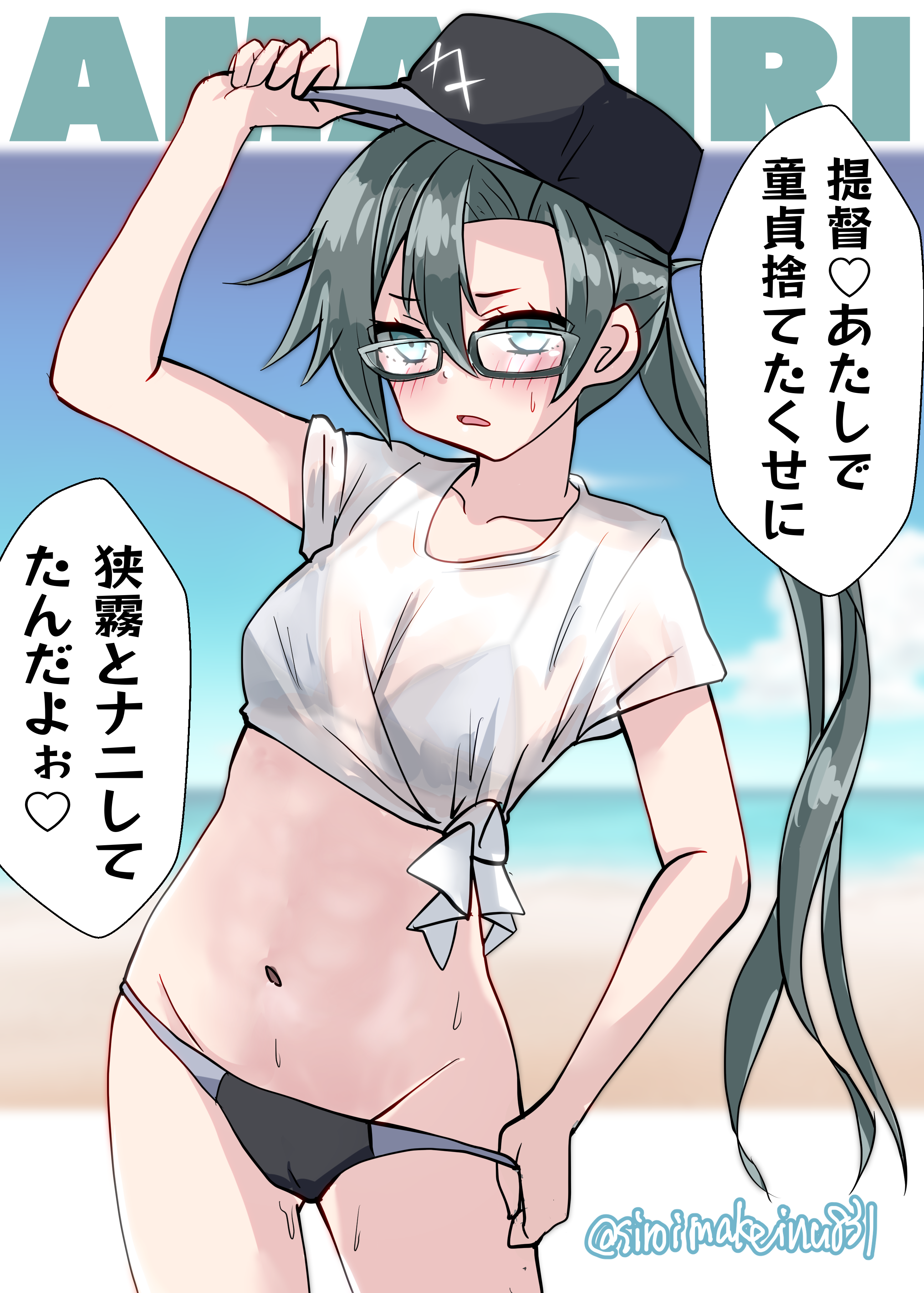 kitahama (siroimakeinu831), amagiri (kancolle), kantai collection, absurdres, commentary request, highres, translation request, 1girl, alternate costume, beach, bikini, bikini visible through clothes, black bikini, blue sky, character doll, cloud, cowboy shot, day, doll, glasses, green eyes, grey hair, horizon, lowleg, lowleg bikini, ocean, one-hour drawing challenge, outdoors, ponytail, shirt, sky, solo, swimsuit, tied shirt, white shirt