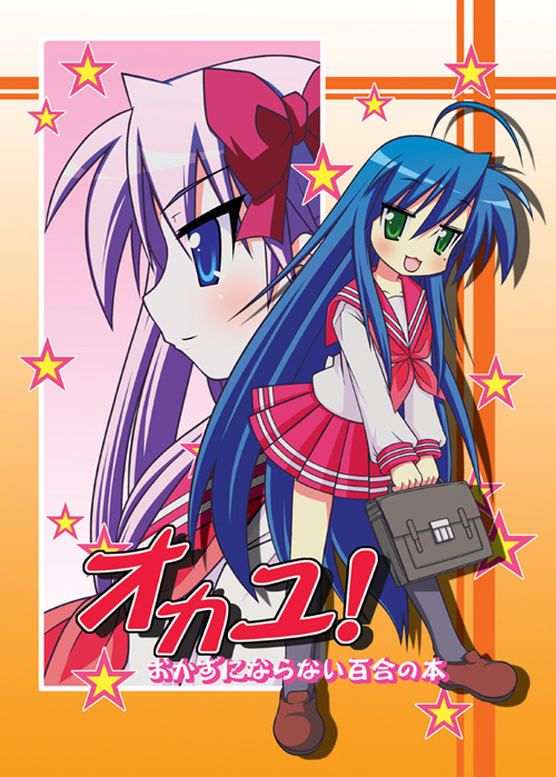 fujimoto akio, hiiragi kagami, izumi konata, lucky star, 00s, 2girls, ahoge, black socks, blue eyes, briefcase, buckle, expressionless, from side, full body, green eyes, kneehighs, loafers, long sleeves, looking at viewer, mole, mole under eye, multiple girls, pink hair, pleated skirt, profile, school briefcase, school uniform, serafuku, shirt, shoes, skirt, socks, standing, white shirt