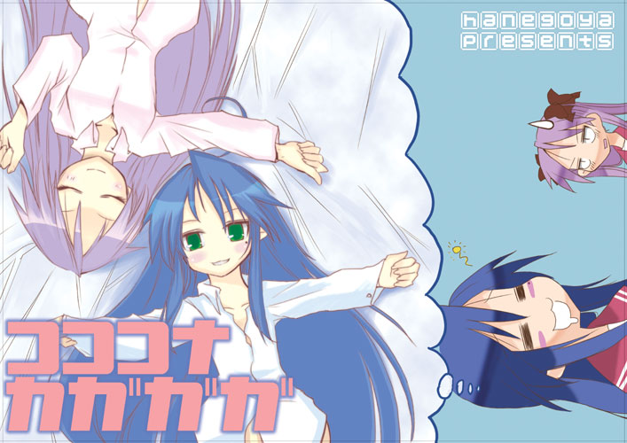 hane (hanegoya), hiiragi kagami, izumi konata, lucky star, tagme, 00s, school uniform, serafuku