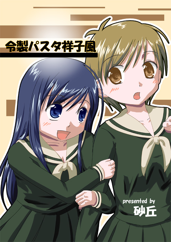 maria-sama ga miteru, tagme, 00s