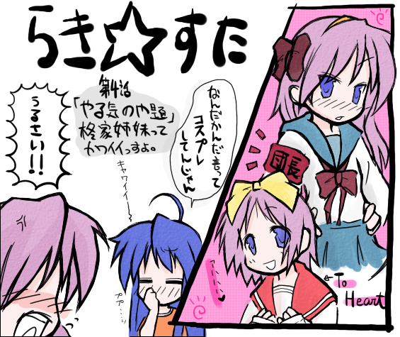 narju, hiiragi kagami, hiiragi tsukasa, izumi konata, lucky star, suzumiya haruhi no yuuutsu, to heart, to heart (series), 00s, 3girls, :d, ahoge, blue hair, blue sailor collar, blue skirt, blush, bow, bowtie, full-face blush, grin, hidden eyes, long sleeves, looking at viewer, multiple girls, open mouth, pleated skirt, red bow, red bowtie, sailor collar, school uniform, serafuku, siblings, sisters, skirt, smile, star (symbol), sweater, teeth, text focus, twins