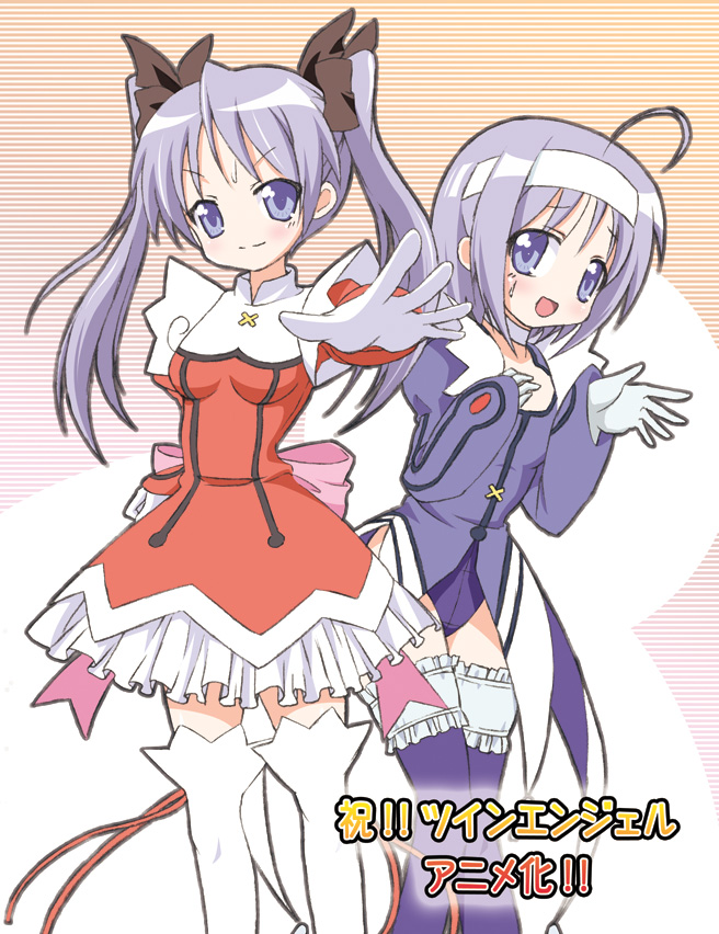 betanya, hiiragi kagami, hiiragi tsukasa, lucky star, tagme, 00s, 2girls, ahoge, multiple girls, sisters, thighhighs, twins