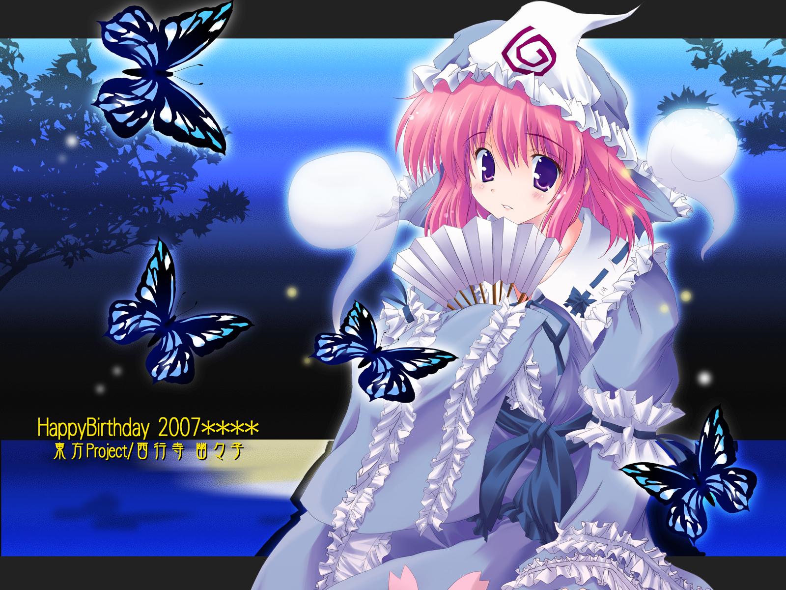 happy birthday (artist), saigyouji yuyuko, touhou, eyebrows, highres, 1girl, 2007, artist name, blue dress, blue hat, blue ribbon, bug, butterfly, cherry print, collar, collarbone, copyright name, dress, female focus, folding fan, food print, frilled hat, frilled sleeves, frills, fruit print, hand fan, hat, hitodama, insect, letterboxed, long sleeves, nature, night, night sky, obi, pink hair, plant, puffy sleeves, purple eyes, ribbon, ribbon-trimmed collar, ribbon trim, sash, shadow, short hair, silhouette, sky, solo, tree, triangular headpiece, white collar, wide sleeves
