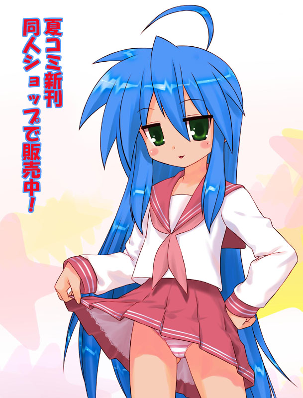 hechi, izumi konata, lucky star, 00s, 1girl, ahoge, clothes lift, female focus, gluteal fold, hair between eyes, lifting own clothes, mole, mole under eye, panties, school uniform, serafuku, skirt, skirt lift, solo, striped clothes, striped panties, underwear, upskirt