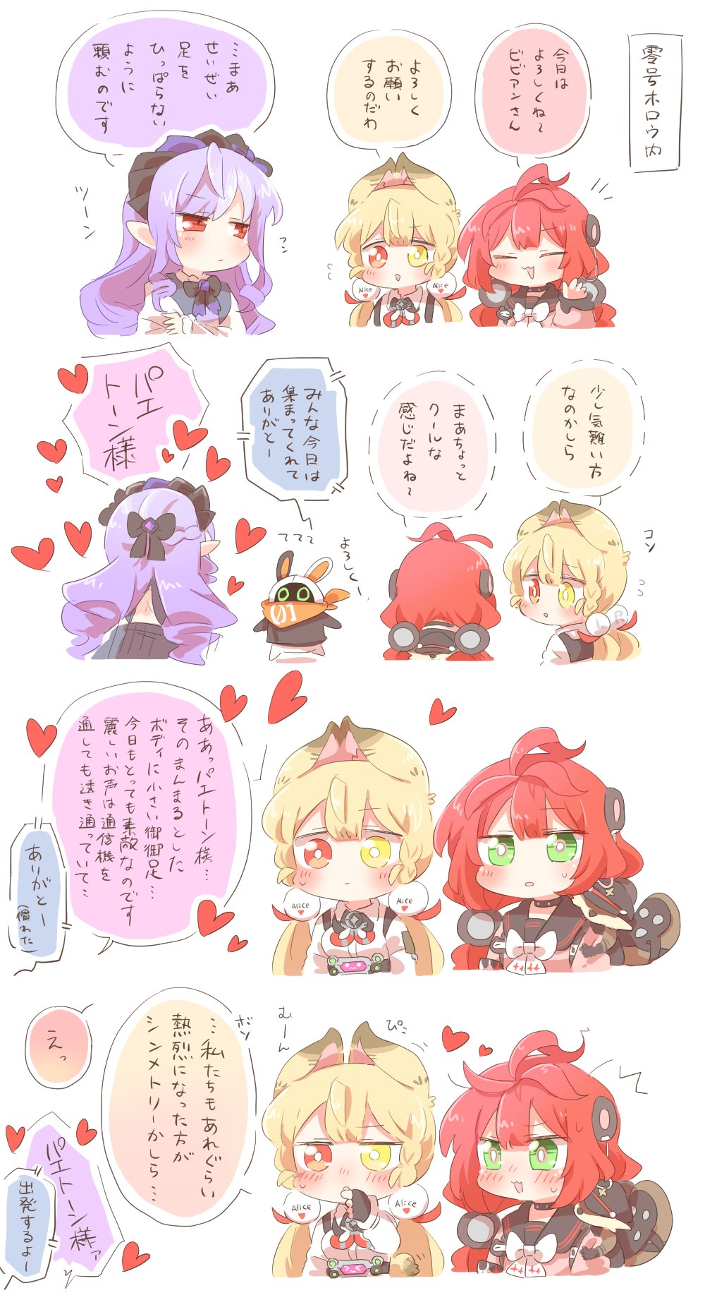 rebecca (keinelove), alice thymefield, bangboo (zenless zone zero), kamanosuke (zenless zone zero), ukinami yuzuha, vivian banshee, zenless zone zero, commentary request, highres, translation request, 3girls, :3, :d, animal ears, black choker, black sailor collar, blonde hair, blush, bow, bowtie, choker, closed eyes, closed mouth, collared shirt, cropped torso, double-parted bangs, green eyes, hair ornament, heart, heterochromia, long hair, long sleeves, low twintails, multiple girls, open mouth, pink sweater, pom pom (clothes), pom pom hair ornament, purple hair, rabbit ears, red eyes, red hair, sailor collar, shirt, simple background, smile, sweater, twintails, white background, white bow, white bowtie, white shirt, yellow eyes