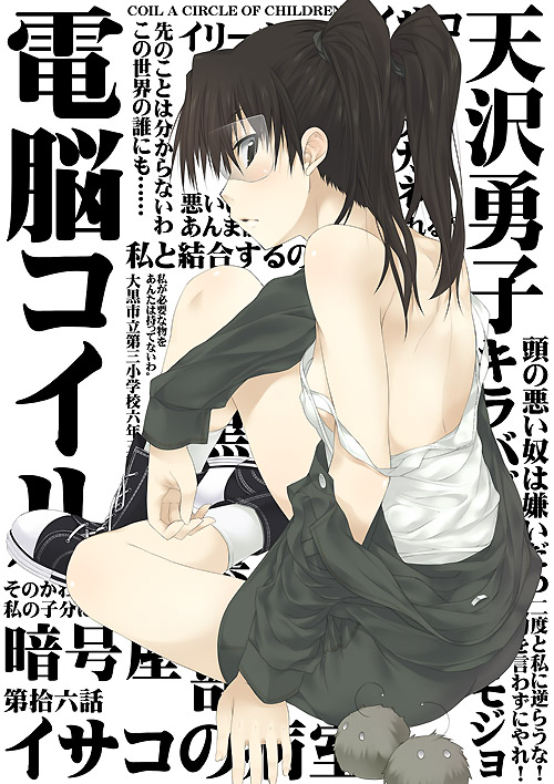 mizuki makoto, amasawa yuuko, mojo (dennou coil), dennou coil, 00s, 1girl, brown hair, clothes pull, female focus, glasses, pale skin, shirt pull, short hair, solo, twintails, yuko amasawa