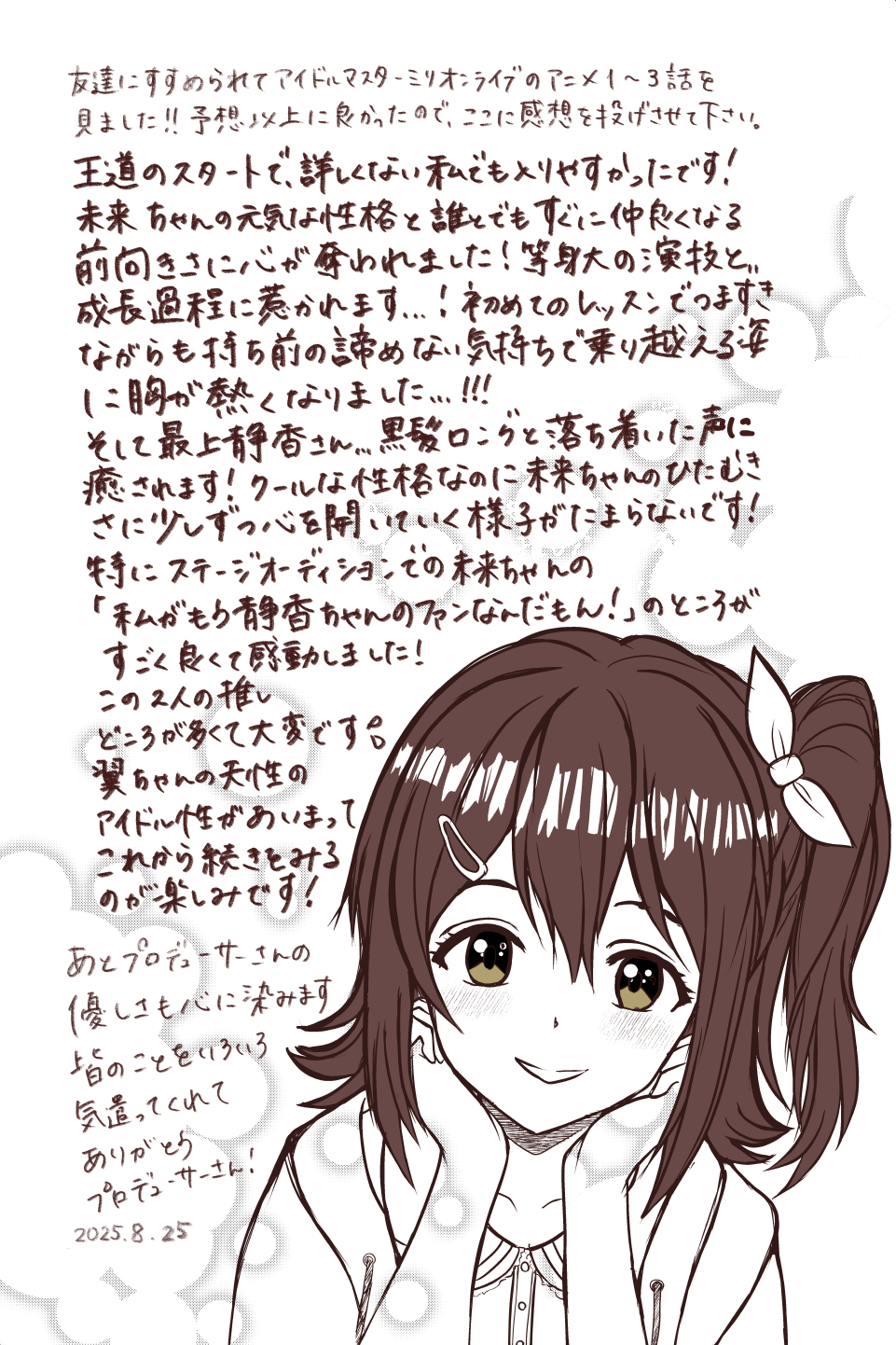 kasuga mirai, idolmaster, idolmaster million live!, commentary request, highres, translation request, 1girl, bow, brown eyes, brown hair, dated, drawstring, grin, hair between eyes, hair bow, hair ornament, hairclip, hands on own cheeks, hands on own face, head rest, hood, hood down, hooded jacket, jacket, looking at viewer, one eye closed, partially colored, short hair, smile, solo, white background, yuzuki nagikaze