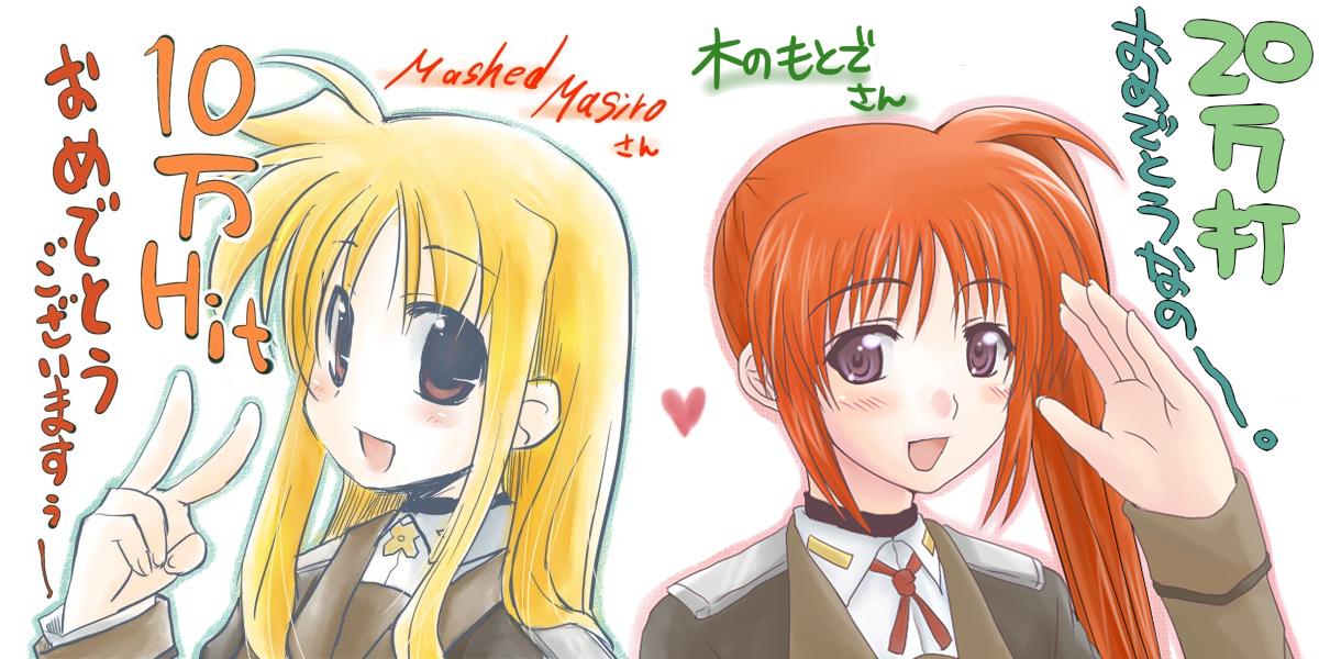 yuki mashiro, fate testarossa, takamachi nanoha, lyrical nanoha, mahou shoujo lyrical nanoha, mahou shoujo lyrical nanoha strikers, 00s, 2girls, :d, blonde hair, blush, heart, long sleeves, looking at viewer, military, military uniform, multiple girls, open mouth, red hair, salute, side ponytail, simple background, smile, v, waving, white background