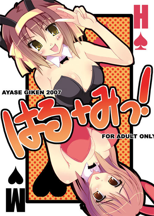 ayase hikaru, asahina mikuru, suzumiya haruhi, lucky star, suzumiya haruhi no yuuutsu, 00s, animal ears, brown hair, fake animal ears, playboy bunny, rabbit ears, short hair