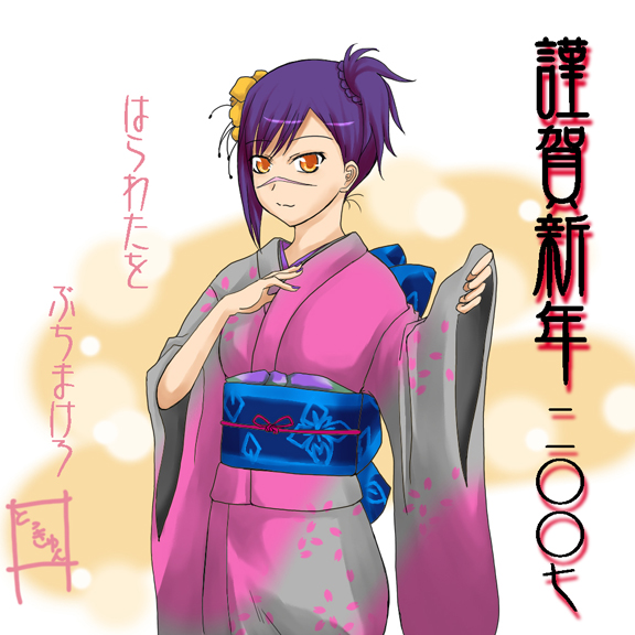 tsumura tokiko, busou renkin, tagme, 00s, japanese clothes, kimono, scar