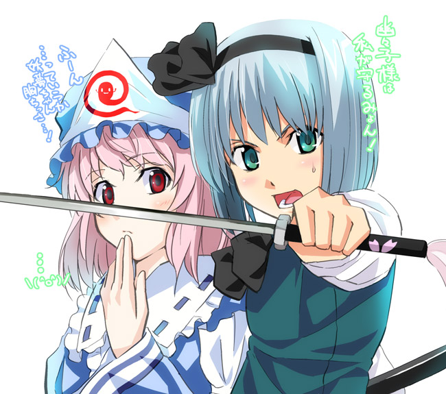 kabocha, kabocha (monkey4), konpaku youmu, saigyouji yuyuko, touhou, silver hair, 2girls, (^o^)/, blush, bob cut, female focus, green eyes, katana, looking at viewer, multiple girls, pink hair, red eyes, short hair, simple background, sweat, sword, upper body, weapon