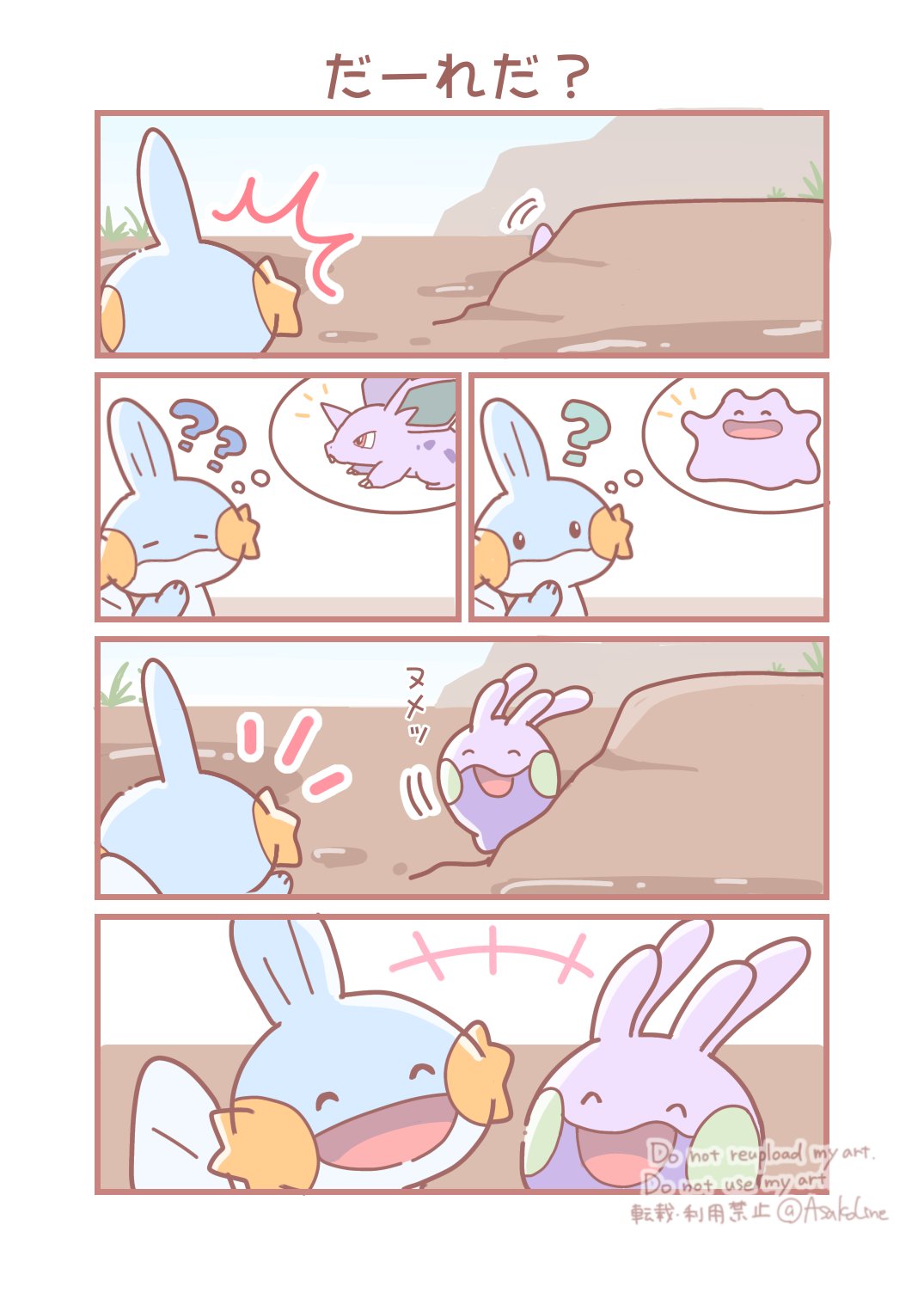 asakoline, ditto, goomy, mudkip, nidoran, nidoran (male), nintendo, pokemon, highres, closed eyes, closed mouth, gen 1 pokemon, gen 3 pokemon, gen 6 pokemon, grass, no humans, open mouth, outdoors, pokemon (creature), pokemon focus, rock, smile, speech bubble, thought bubble