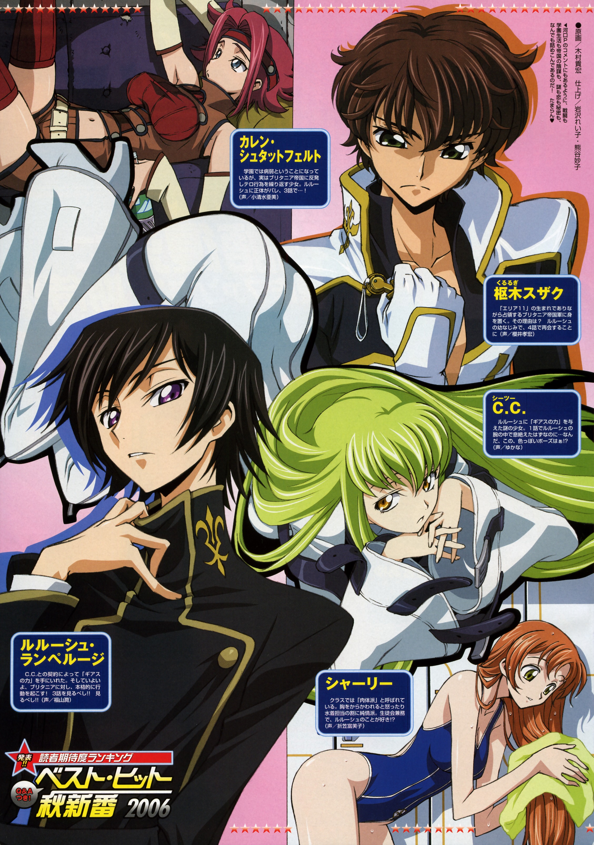 c.c., kouzuki kallen, kururugi suzaku, lelouch vi britannia, shirley fenette, code geass, absurdres, highres, 00s, 2boys, 3girls, multiple boys, multiple girls, school uniform, serafuku, swimsuit, thighhighs