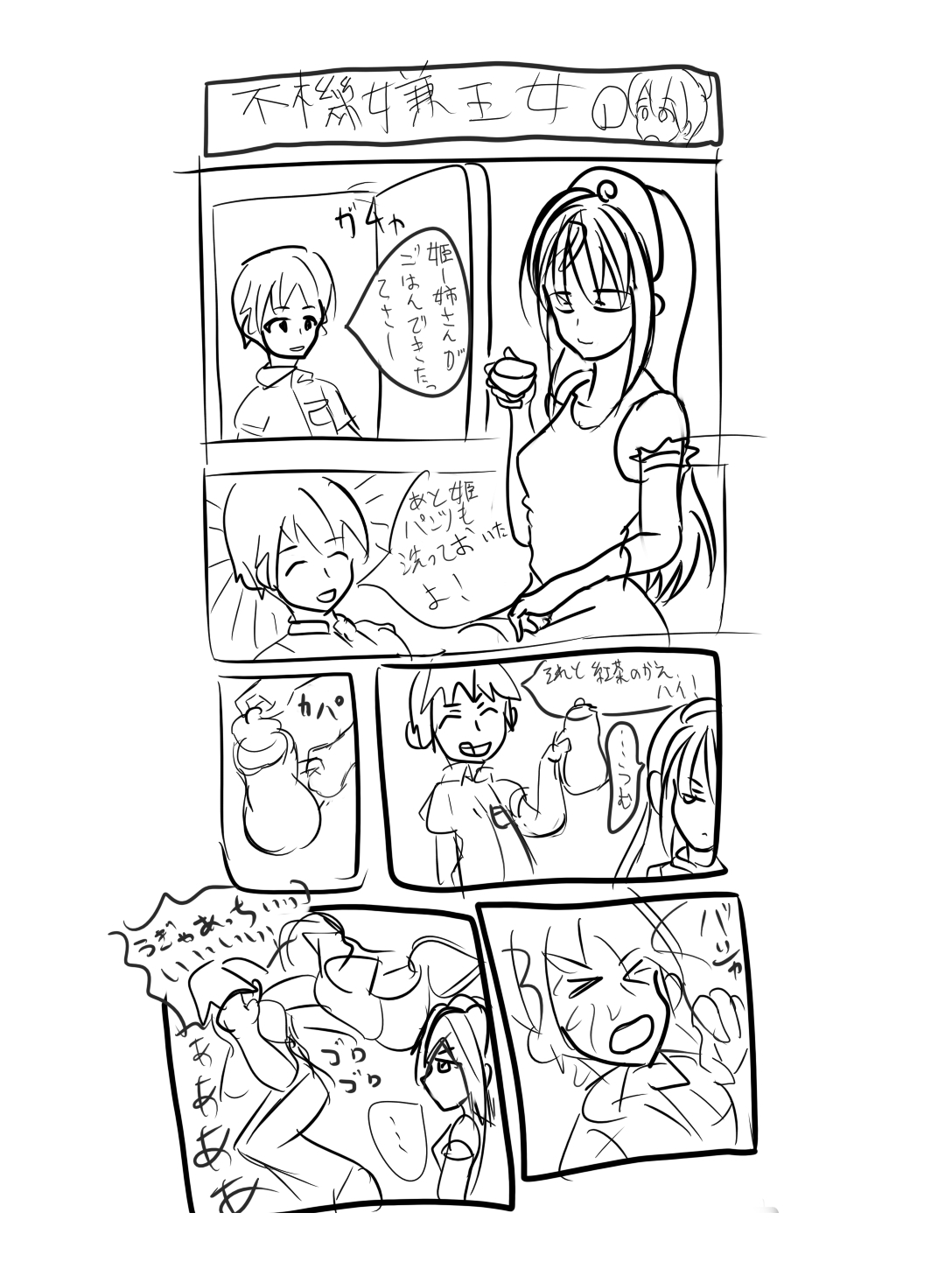 momio, hime (kaibutsu oujo), kaibutsu oujo, highres, translation request, 00s, comic