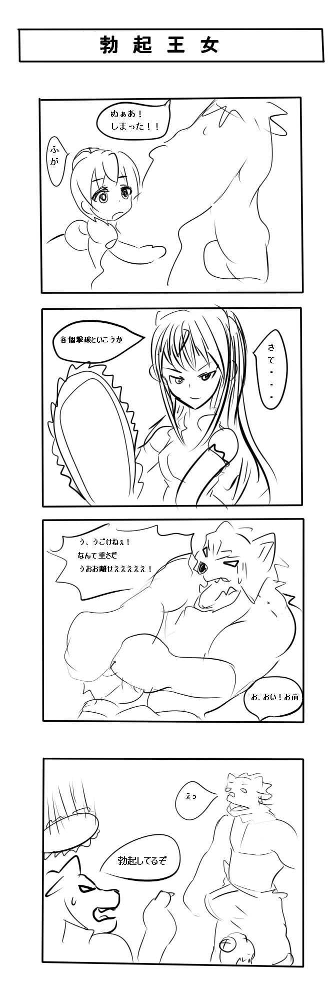 momio, flandre (kaibutsu oujo), hime (kaibutsu oujo), kaibutsu oujo, highres, long image, tall image, translation request, 00s, 2boys, 2girls, comic, monochrome, multiple boys, multiple girls, white background