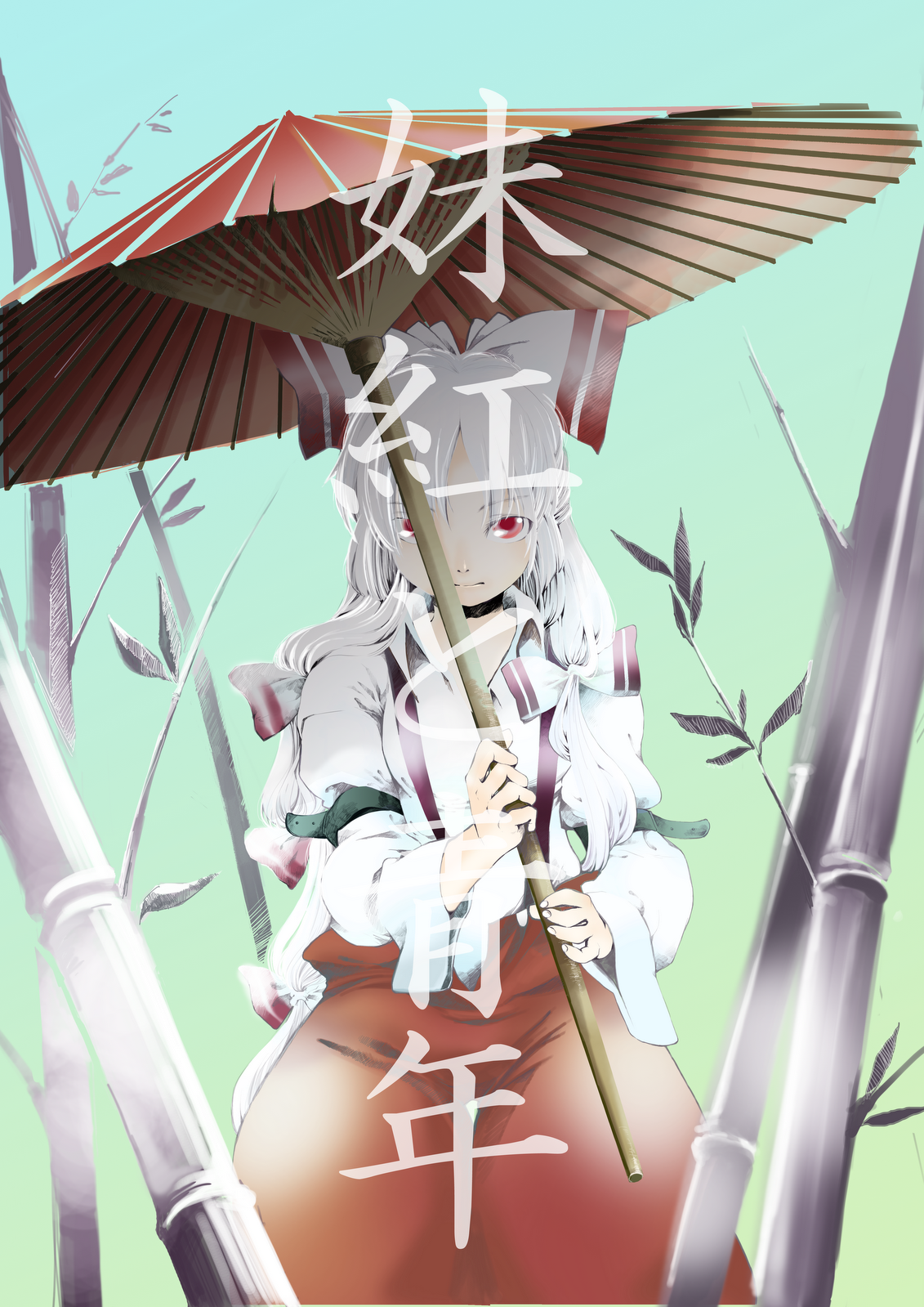 amidakuzu, sano sanoko, fujiwara no mokou, touhou, highres, 1girl, female focus, oil-paper umbrella, parasol, solo, umbrella