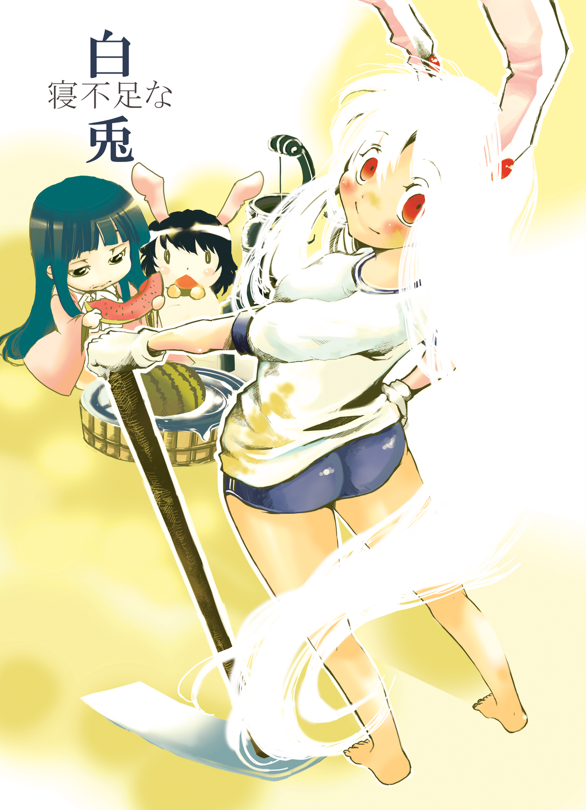 amidakuzu, sano sanoko, houraisan kaguya, inaba tewi, reisen udongein inaba, touhou, highres, 3girls, alternate costume, animal ears, ass, barefoot, female focus, food, fruit, gym uniform, multiple girls, rabbit ears, watermelon
