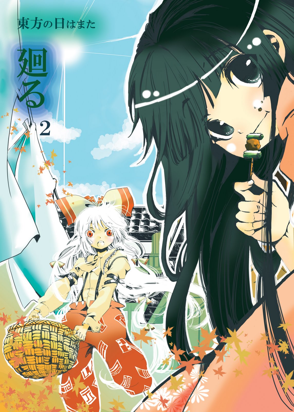 amidakuzu, sano sanoko, fujiwara no mokou, houraisan kaguya, touhou, highres, 2girls, basket, blue sky, cloud, day, eating, female focus, leaf, multiple girls, open mouth, skewer, sky