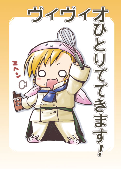 kajikawa yahiro, simon (ttgl), vivio, lyrical nanoha, mahou shoujo lyrical nanoha, mahou shoujo lyrical nanoha strikers, 00s, 1girl, :d, arm up, belt, blonde hair, blush, border, chibi, chocolate, coat, female focus, full body, holding, long sleeves, o o, open mouth, pants, scarf, slippers, smile, solo, whisk, white hair
