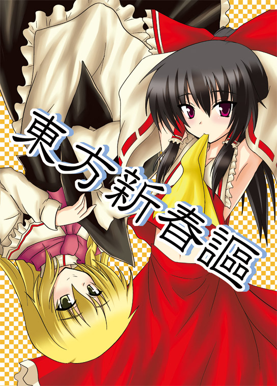 hassaku karin, ya-nyaa, hakurei reimu, kirisame marisa, touhou, eyebrows, 2girls, apron, arms up, ascot, black hair, black hat, black skirt, black vest, blonde hair, bow, braid, detached sleeves, female focus, frilled apron, frills, hair bow, hair tubes, hat, hat bow, holding, holding unworn clothes, holding unworn hat, long hair, looking at viewer, midriff peek, mouth hold, multiple girls, no headwear, ponytail, red bow, red eyes, red ribbon, red skirt, ribbon, ribbon-trimmed sleeves, ribbon trim, scarf, shirt, single braid, skirt, skirt set, smile, unworn hat, unworn headwear, upside-down, vest, waist apron, white apron, white bow, white shirt, witch hat, yellow eyes