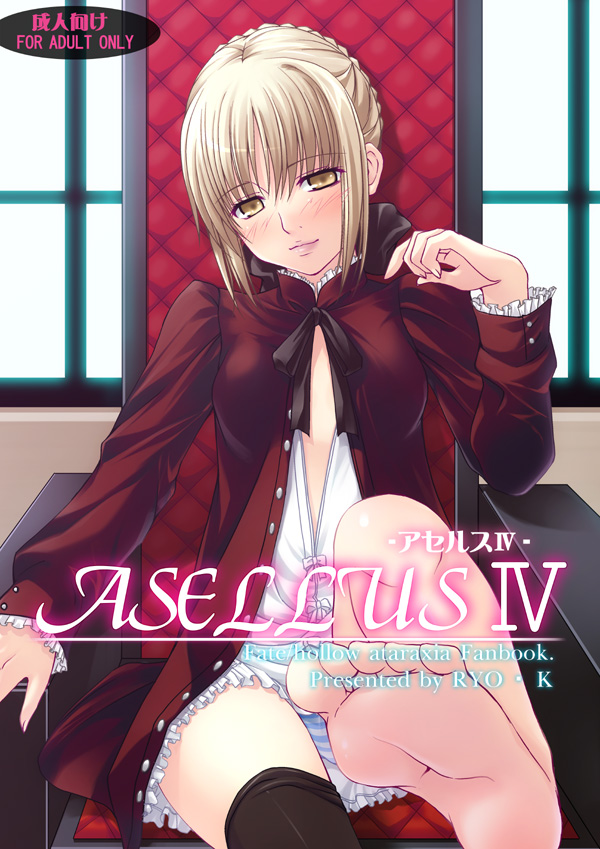 shizuku (artist), artoria pendragon (fate), saber (fate), fate/stay night, fate (series), 00s, asymmetrical clothes, barefoot, feet, single thighhigh, soles, solo, thighhighs