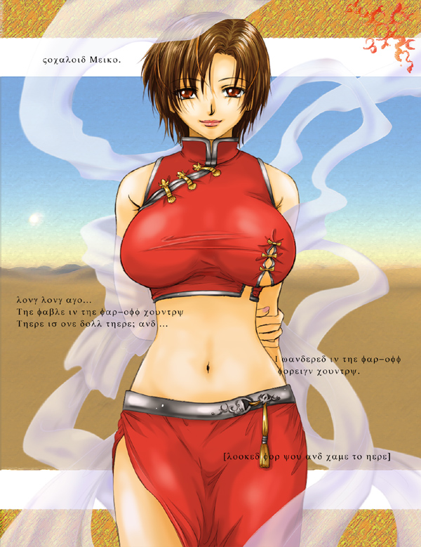 sagami ichisuke, meiko (vocaloid), vocaloid, 1girl, arms behind back, breasts, brown hair, cowboy shot, curvy, english text, female focus, hip focus, huge breasts, lips, looking at viewer, midriff, nail polish, navel, outdoors, pink nails, short hair, sky, sleeveless, solo, wide hips