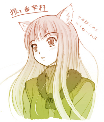 toujou akira, holo, spice and wolf, lowres, 00s, 1girl, animal ears, female focus, monochrome, sepia, solo, wolf ears