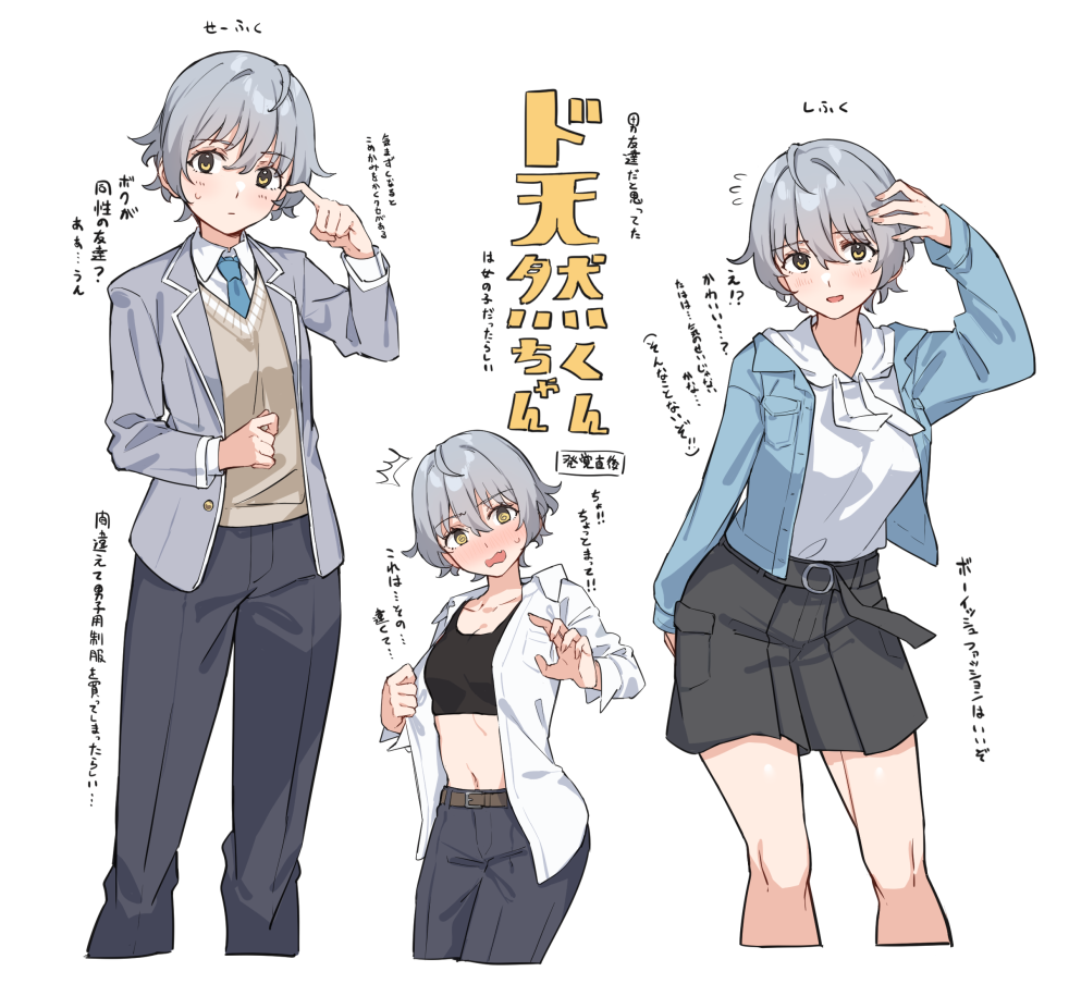 tapioka (oekakitapioka), original, commentary request, translation request, 1girl, ahoge, belt, black pants, black skirt, black sports bra, blue jacket, blue necktie, blush, brown belt, closed mouth, collared shirt, eyelashes, flying sweatdrops, grey hair, grey jacket, jacket, long sleeves, multiple views, navel, necktie, open clothes, open jacket, open mouth, open shirt, pants, shirt, short hair, simple background, skirt, sports bra, stomach, sweatdrop, sweater vest, white background, white shirt