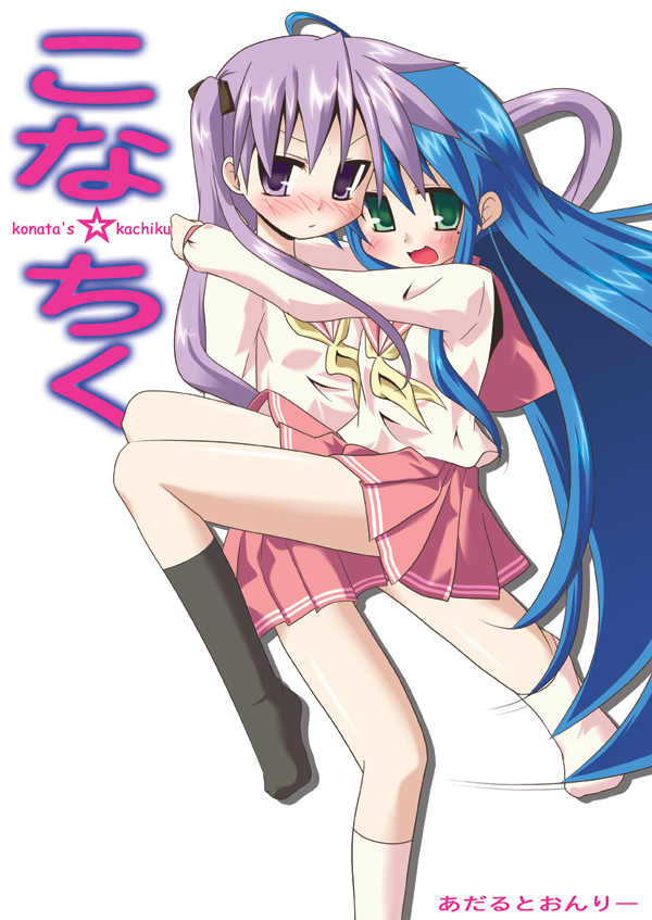 hujikok, hiiragi kagami, izumi konata, lucky star, 00s, blue hair, purple hair, school uniform, serafuku