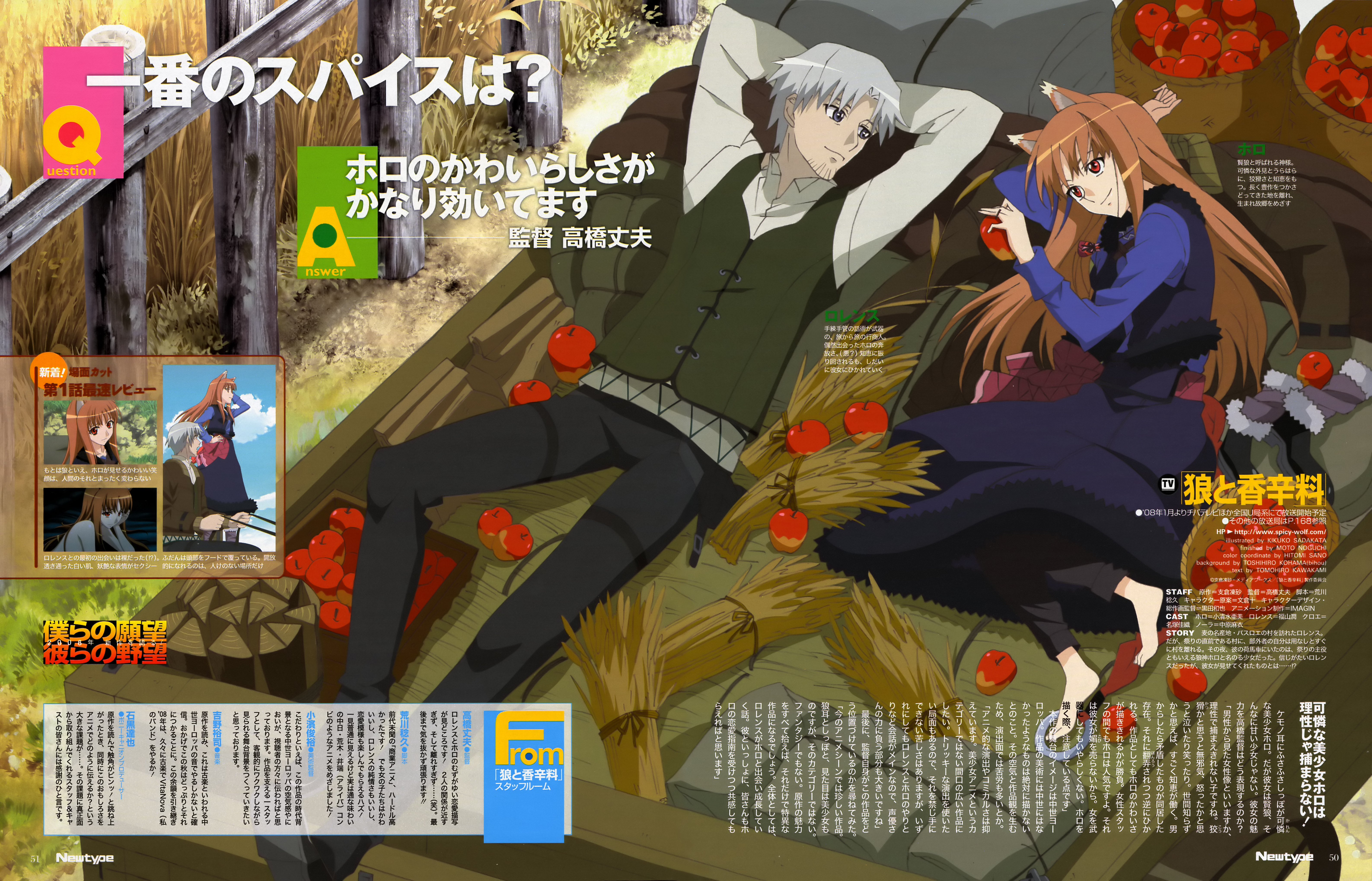 kuroda kazuya, sadakata kikuko, craft lawrence, holo, newtype, spice and wolf, silver hair, absurdres, highres, magazine scan, official art, scan, 00s, 1boy, 1girl, animal ears, apple, arms behind head, arms up, barefoot, basket, blue eyes, brown hair, cart, coat, eye contact, facial hair, feet, fence, food, from above, fruit, fur trim, goatee, jewelry, long hair, looking at another, lying, necklace, on back, on side, outdoors, pants, pouch, red eyes, sash, short hair, skirt, socks, toes, vest, wagon, wheat, wolf ears