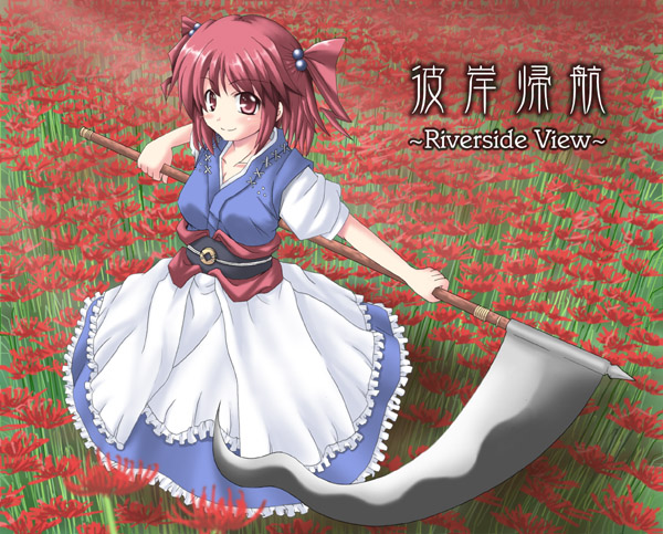 iseki mitsuharu, onozuka komachi, touhou, 1girl, female focus, flower, red flower, scythe, solo, spider lily