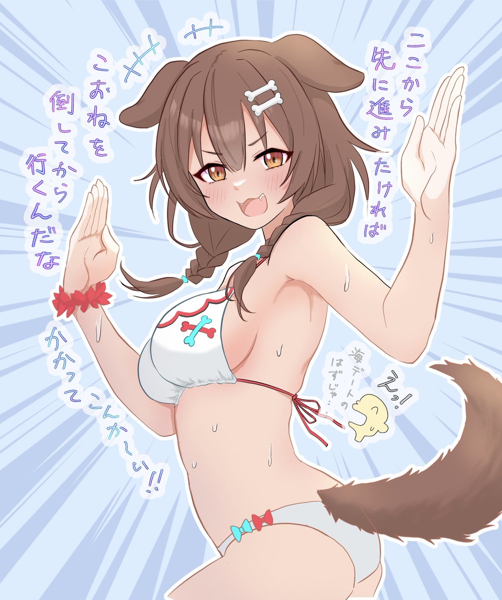 warg game, inugami korone, listener (inugami korone), hololive, commentary, highres, symbol-only commentary, translation request, 1girl, :3, animal ears, armpits, bikini, blush, bone hair ornament, braid, breasts, brown eyes, brown hair, cowboy shot, dog ears, dog girl, dog tail, from side, hair ornament, hand up, looking at viewer, medium breasts, open mouth, scrunchie, smile, solo, standing, sunburst, sunburst background, sweat, swimsuit, tail, turning head, twin braids, white bikini, wrist scrunchie