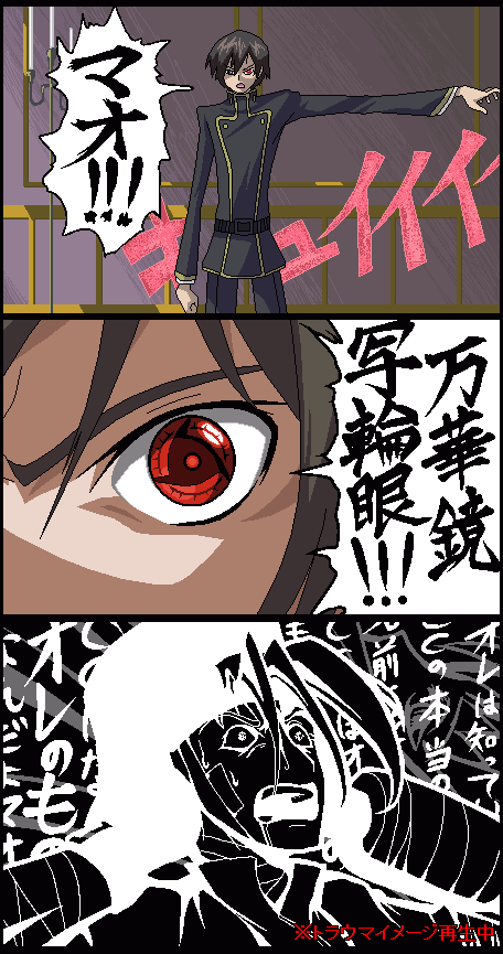 oso (toolate), lelouch vi britannia, code geass, naruto (classic), naruto (series), tagme, translation request, comic, parody