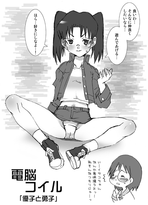 mudou eichi, amasawa yuuko, okonogi yuuko, all star, dennou coil, 00s, 2girls, black eyes, black hair, closed eyes, glasses, long hair, multiple girls, open mouth, panties, short hair, skirt, underwear, white panties