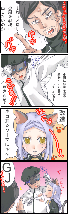 sergei smirnov, soma peries, gundam, gundam 00, silver hair, long image, tall image, translation request, 00s, 1girl, 2boys, 4koma, animal ears, cat ears, cat tail, comic, multiple boys, tail