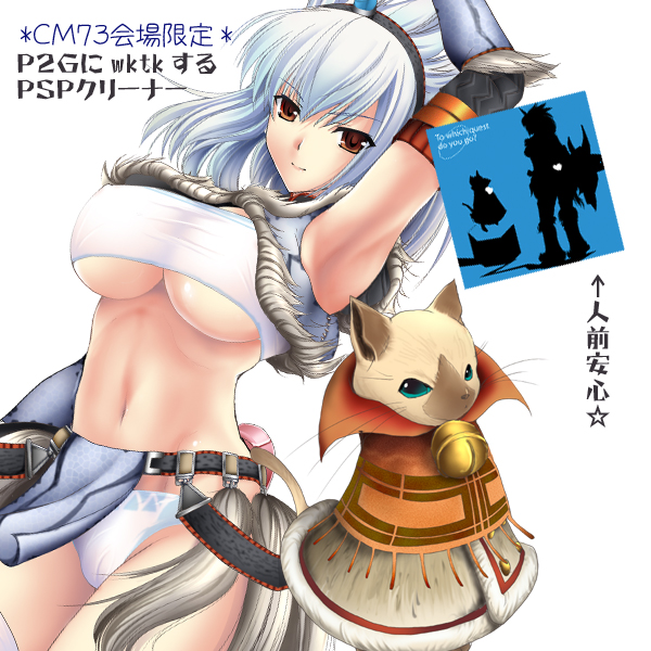 kizuki aruchu, felyne, nekoht, capcom, monster hunter (series), 1girl, aqua eyes, arm up, armor, armpits, arms up, arrow (symbol), bandeau, bell, belt, bikini armor, breasts, cameltoe, cat, cleavage, coat, covered erect nipples, crop top, dutch angle, elbow gloves, english text, female focus, fur trim, gloves, hairband, horns, jingle bell, kirin (armor), large breasts, loincloth, looking at viewer, midriff, navel, orange eyes, panties, pouch, print panties, shadow, shirt, silhouette, simple background, single horn, smile, solo, standing, star (symbol), strapless, taut clothes, taut shirt, thighhighs, tube top, underboob, underwear, white hair, white panties, white thighhighs, zettai ryouiki