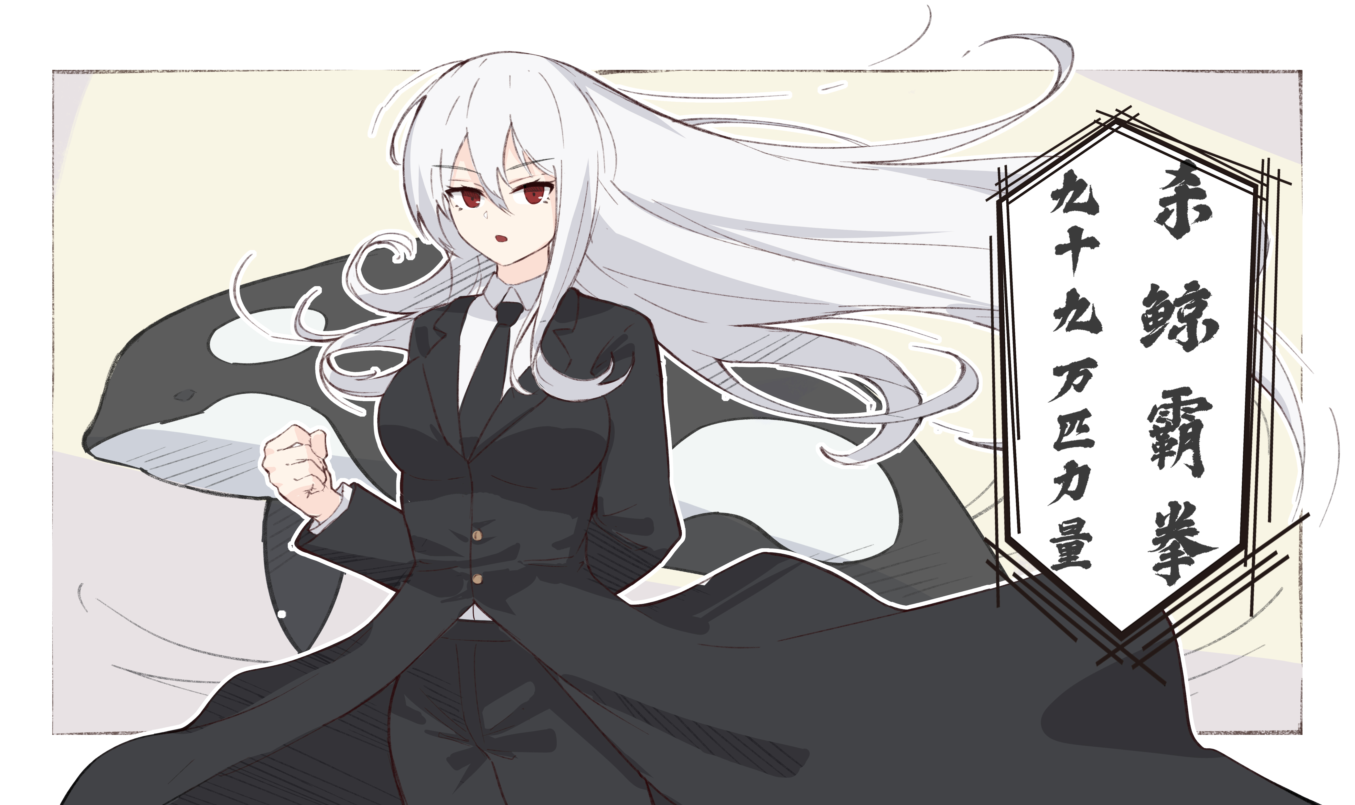 sflr, skadi (arknights), arknights, absurdres, chinese commentary, commentary request, highres, translation request, 1girl, animal, arm behind back, black coat, black necktie, black pants, border, breasts, buttons, chinese text, coat, collared shirt, cowboy shot, floating hair, hair between eyes, lapels, long hair, long sleeves, looking at viewer, medium breasts, necktie, open mouth, orca, outside border, pants, red eyes, shirt, solo, standing, very long hair, white border, white hair, white shirt