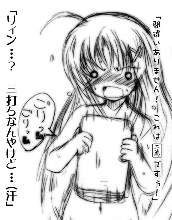 reinforce zwei, lyrical nanoha, mahou shoujo lyrical nanoha, mahou shoujo lyrical nanoha strikers, 00s, 1girl, ahoge, cutting board, female focus, full body, greyscale, hair ornament, holding, long hair, midriff, monochrome, motion lines, navel, o o, simple background, solo, speed lines, stomach, surprised, sweatdrop, very long hair, white background, x hair ornament