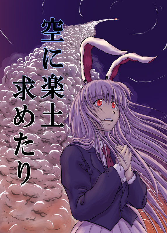 hitohira (artist), reisen udongein inaba, touhou, 1girl, animal ears, female focus, outdoors, rabbit ears, rocket, skirt, sky, solo, tears, upper body
