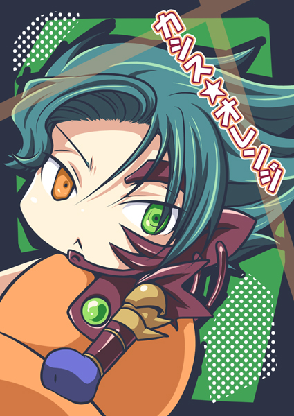 yukian, jeremiah gottwald, code geass, 00s, 1boy, chibi, food, fruit, green hair, leaf, male focus, orange (fruit), solo