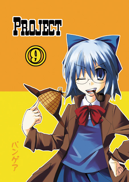 pangea, cirno, sherlock holmes, the adventures of sherlock holmes, touhou, 1girl, bespectacled, blue eyes, blue hair, circled 9, cosplay, deerstalker, detective, female focus, glasses, hat, matching hair/eyes, pipe in mouth, skirt, smile, smoking pipe, solo