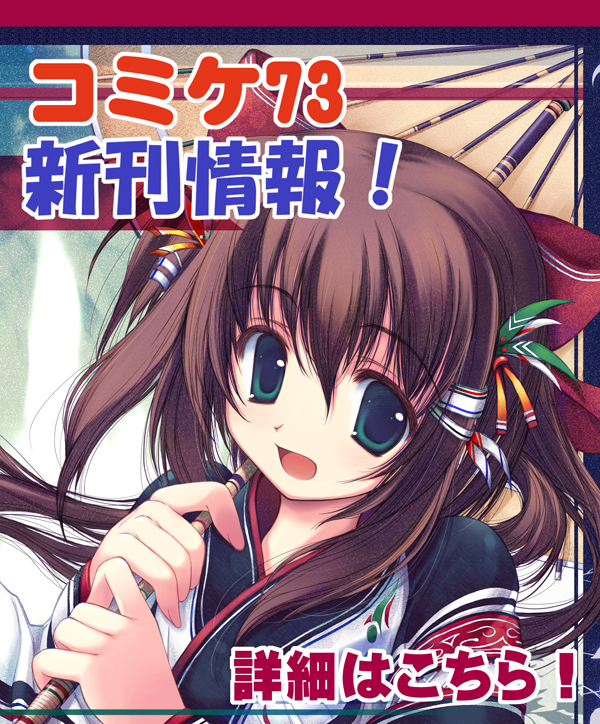 tenmu shinryuusai, 1girl, :d, armlet, blue eyes, blush, brown hair, female focus, hair ornament, hairpin, holding, jewelry, long hair, looking at viewer, open mouth, parasol, smile, solo, tenmu, text focus, umbrella, upper body