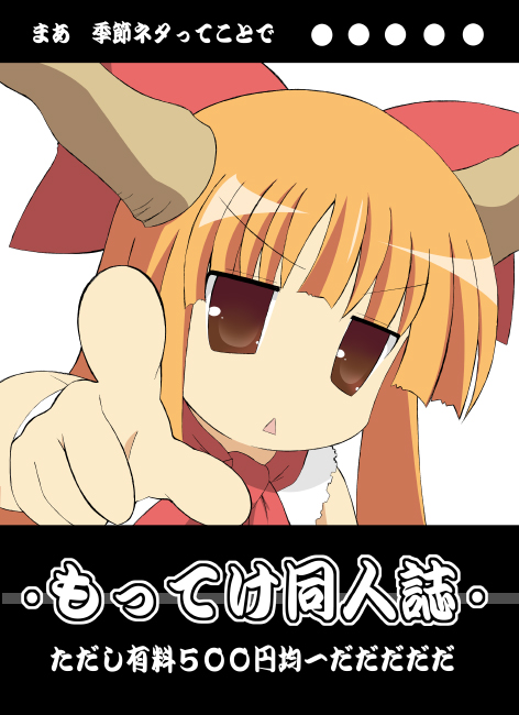 mitamano, ibuki suika, lucky star, motteke! serafuku, touhou, 1girl, :<, female focus, orange hair, parody, pointing, solo, triangle mouth