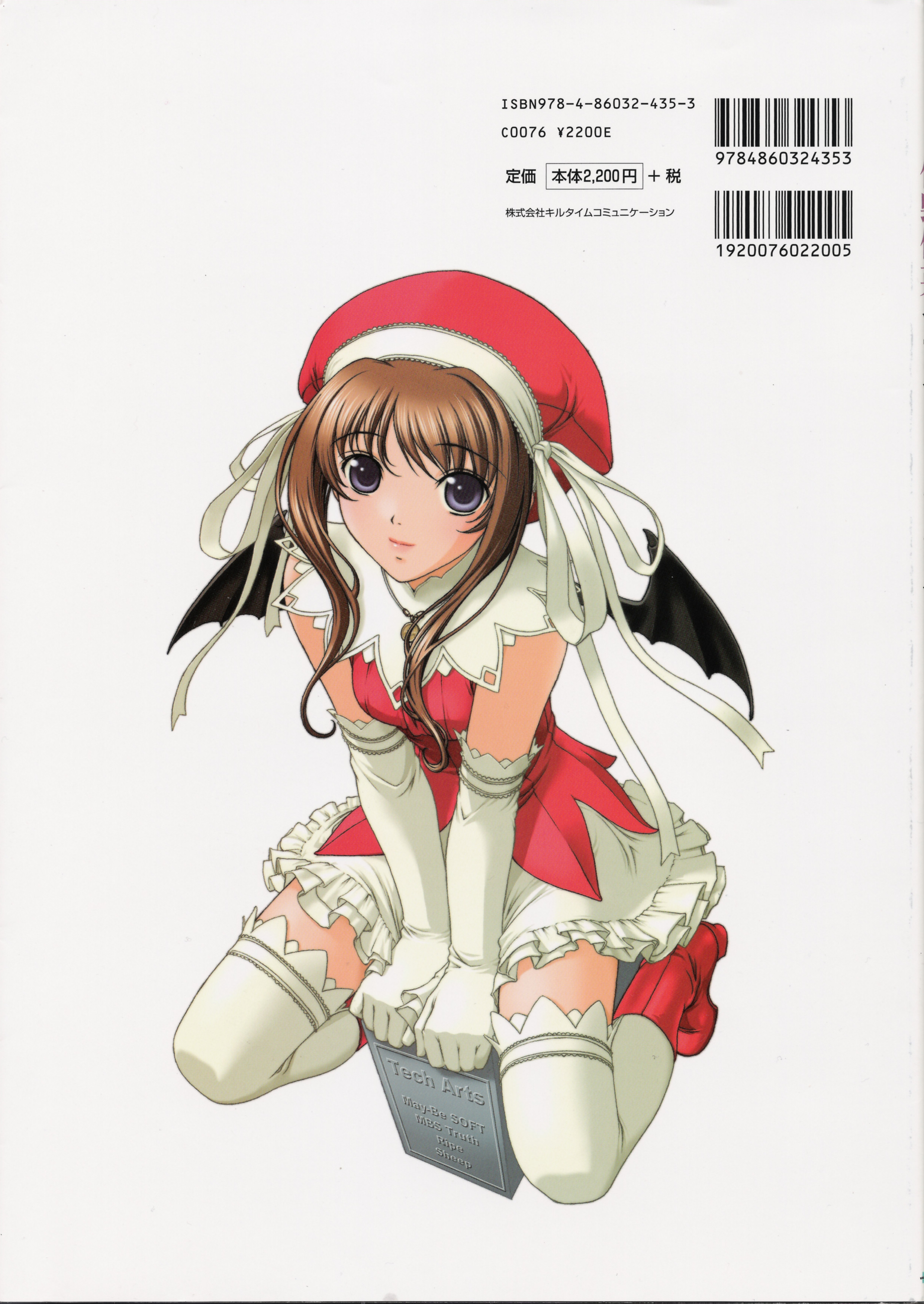 sano toshihide, misaki renka, akibakei kanojo, absurdres, highres, scan, barcode, bat wings, blue eyes, boots, brown hair, cosplay, elbow gloves, frills, gloves, hat, ribbon, sitting, skirt, solo, thighhighs, white thighhighs, wings, zettai ryouiki