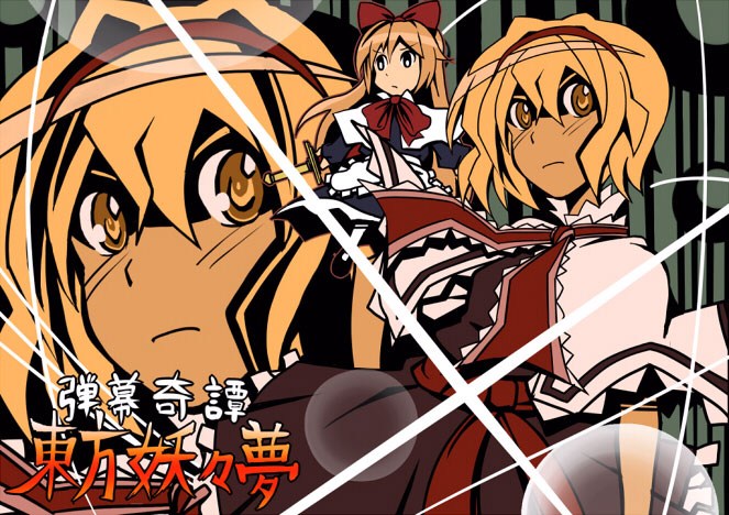 aroha j, alice margatroid, shanghai doll, tengen toppa gurren lagann, touhou, 2girls, female focus, lens flare, multiple girls, parody, solo, style parody